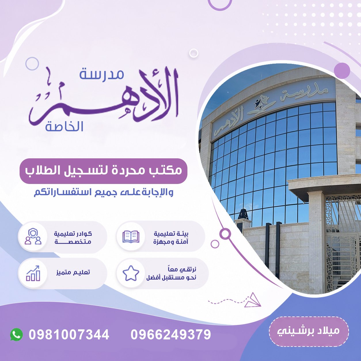 مكتب تسجيل الطلاب – محردة